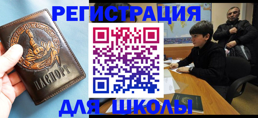 временная регистрация гарантия в Бокситогорске