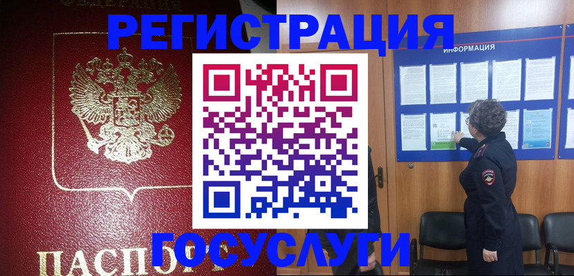прописка гарантия в Бокситогорске