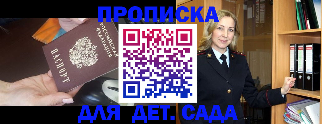 прописка поиск в Бокситогорске